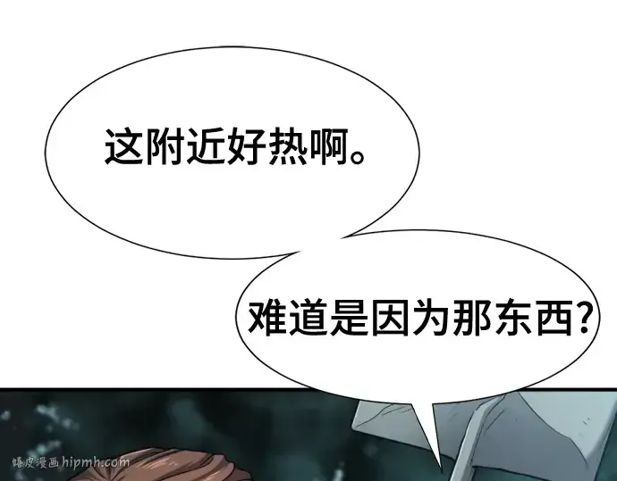 漫画《史诗级领地设计师》第127话第232张图