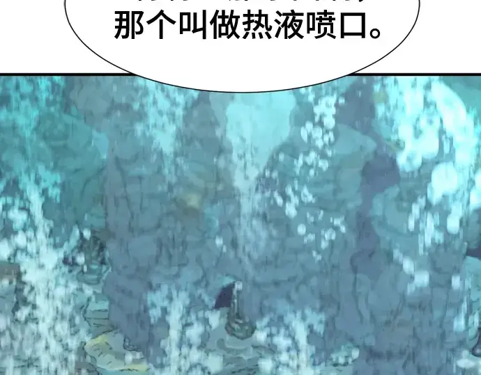 漫画《史诗级领地设计师》第127话第235张图