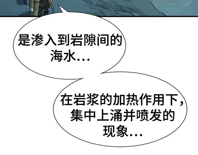 漫画《史诗级领地设计师》第127话第237张图
