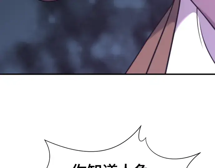 漫画《史诗级领地设计师》第127话第241张图