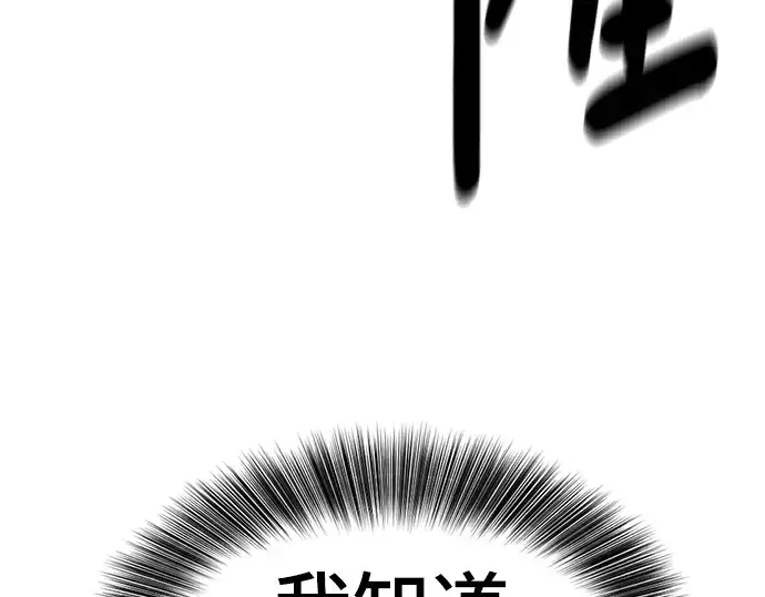 漫画《史诗级领地设计师》第127话第247张图