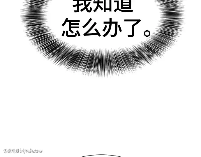 漫画《史诗级领地设计师》第127话第248张图