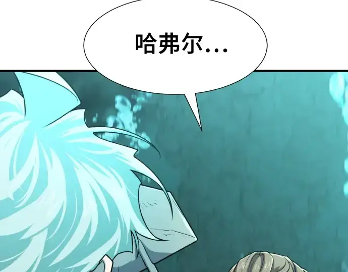 漫画《史诗级领地设计师》第127话第249张图