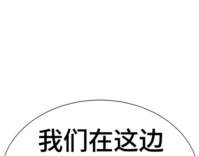 漫画《史诗级领地设计师》第127话第251张图
