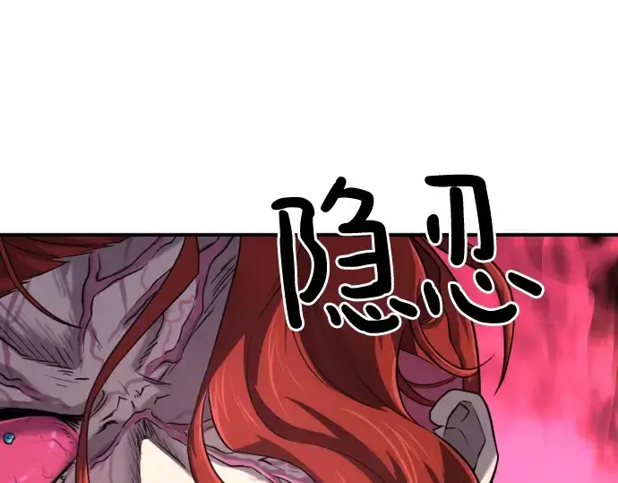 漫画《史诗级领地设计师》第127话第26张图