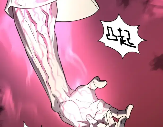漫画《史诗级领地设计师》第127话第33张图