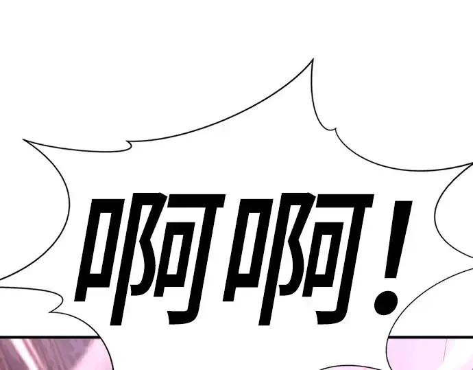 漫画《史诗级领地设计师》第127话第38张图