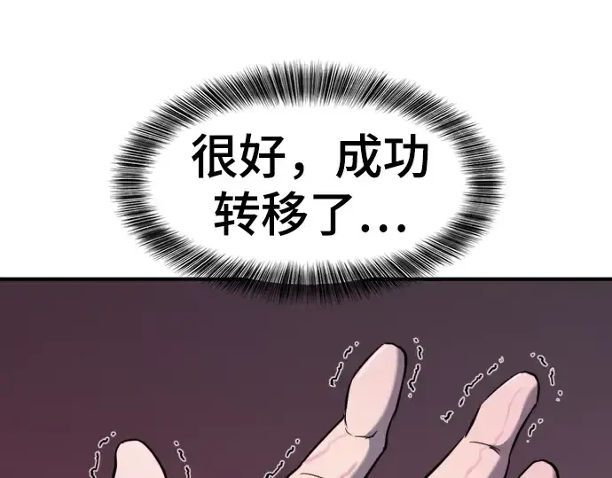 漫画《史诗级领地设计师》第127话第47张图