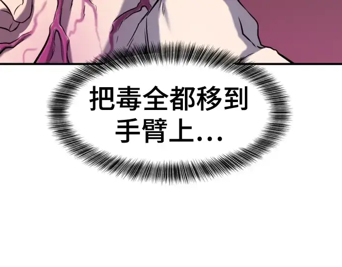 漫画《史诗级领地设计师》第127话第49张图