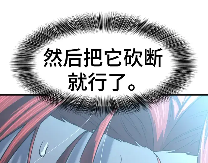 漫画《史诗级领地设计师》第127话第50张图