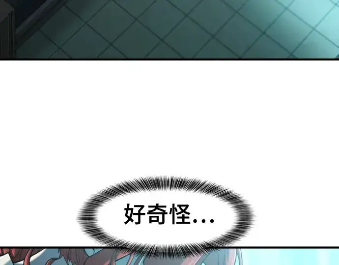 漫画《史诗级领地设计师》第127话第57张图
