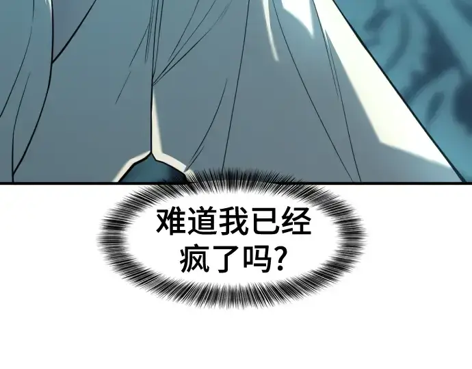 漫画《史诗级领地设计师》第127话第59张图