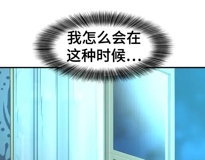 漫画《史诗级领地设计师》第127话第60张图