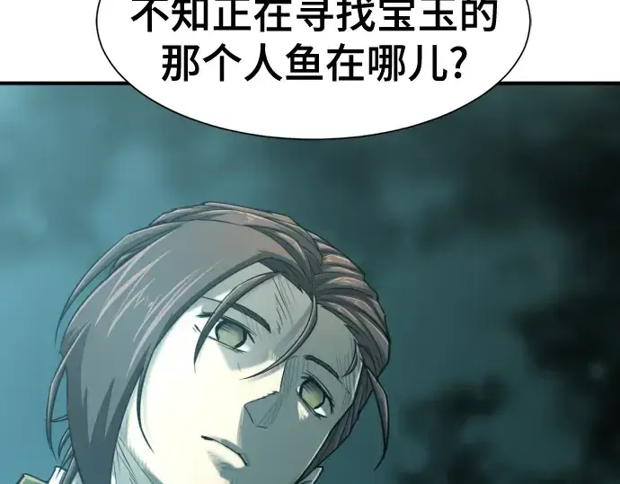 漫画《史诗级领地设计师》第127话第82张图