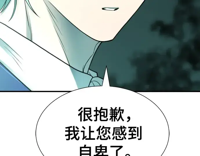 漫画《史诗级领地设计师》第127话第89张图