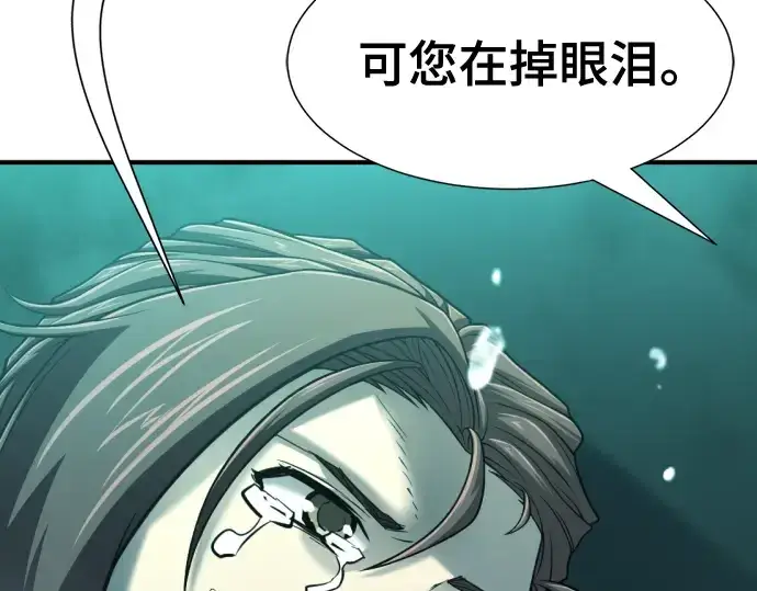 漫画《史诗级领地设计师》第127话第91张图