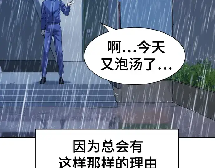 漫画《史诗级领地设计师》第128话第10张图
