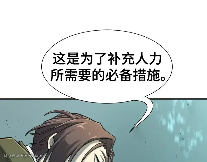 漫画《史诗级领地设计师》第128话第104张图