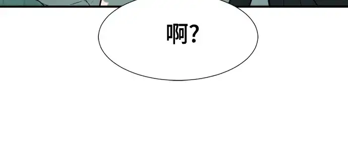 漫画《史诗级领地设计师》第128话第109张图