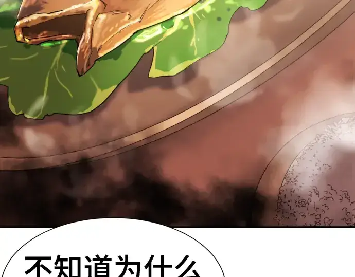 漫画《史诗级领地设计师》第128话第116张图
