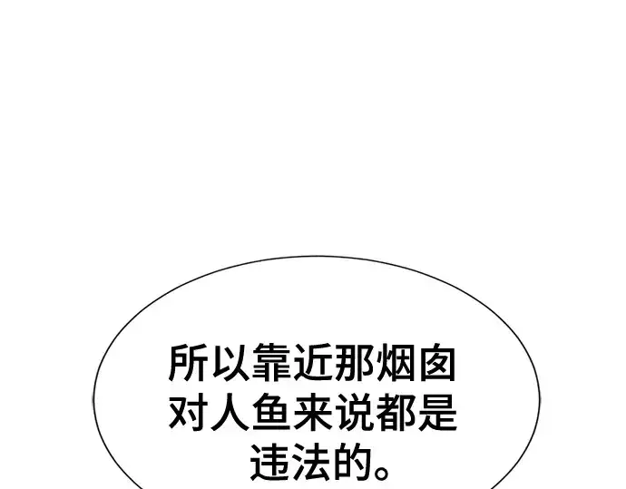 漫画《史诗级领地设计师》第128话第118张图