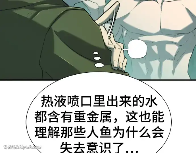 漫画《史诗级领地设计师》第128话第120张图