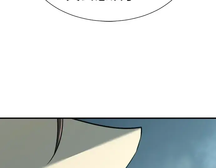 漫画《史诗级领地设计师》第128话第121张图
