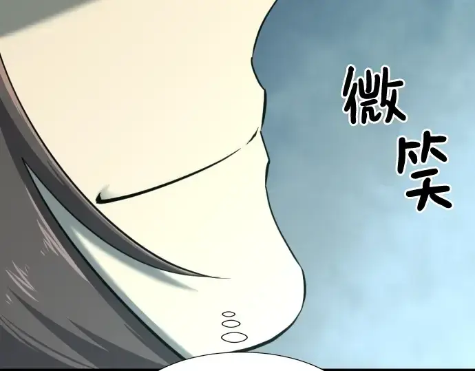 漫画《史诗级领地设计师》第128话第122张图