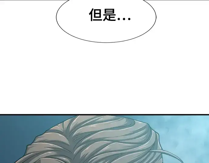 漫画《史诗级领地设计师》第128话第123张图