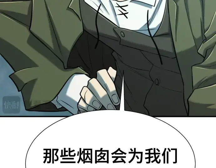 漫画《史诗级领地设计师》第128话第125张图