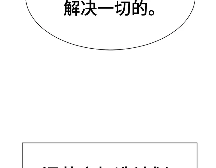 漫画《史诗级领地设计师》第128话第126张图
