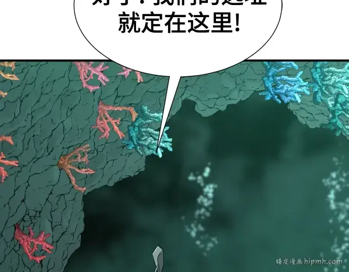 漫画《史诗级领地设计师》第128话第128张图