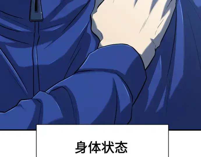漫画《史诗级领地设计师》第128话第13张图