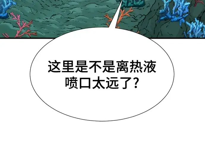 漫画《史诗级领地设计师》第128话第130张图