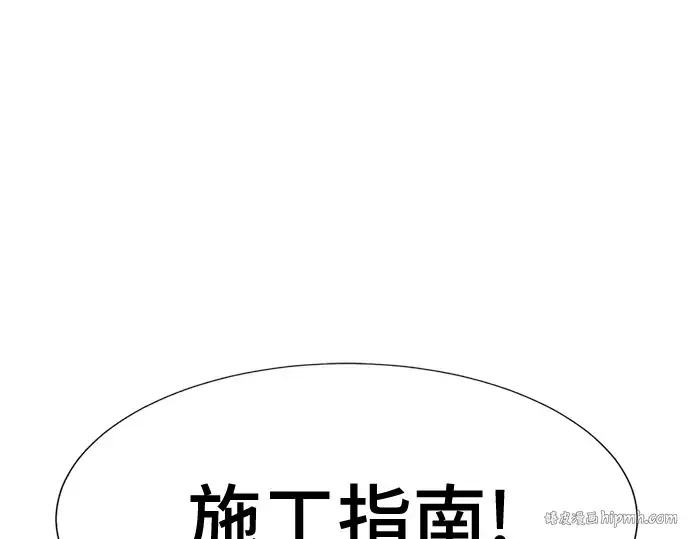 漫画《史诗级领地设计师》第128话第136张图