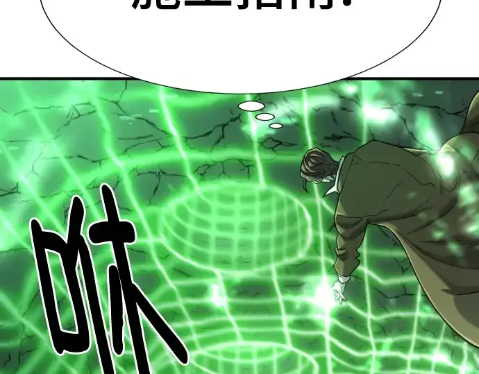 漫画《史诗级领地设计师》第128话第137张图