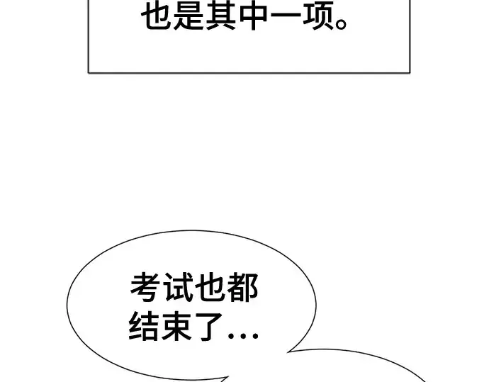 漫画《史诗级领地设计师》第128话第14张图