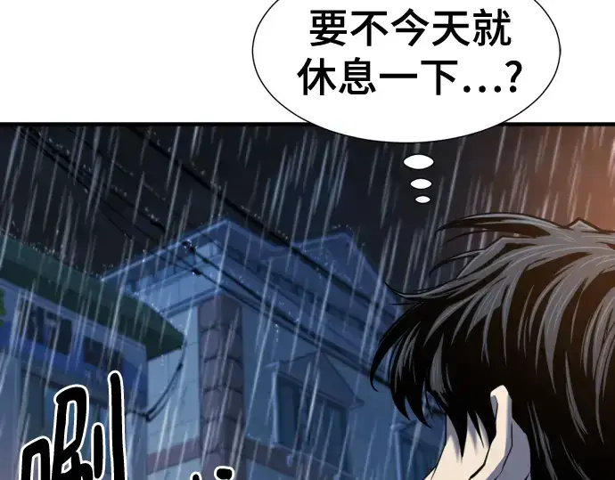 漫画《史诗级领地设计师》第128话第15张图