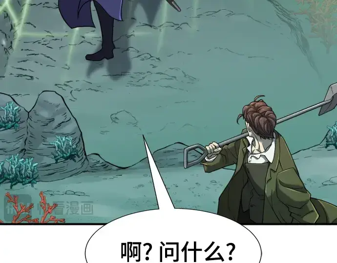 漫画《史诗级领地设计师》第128话第150张图