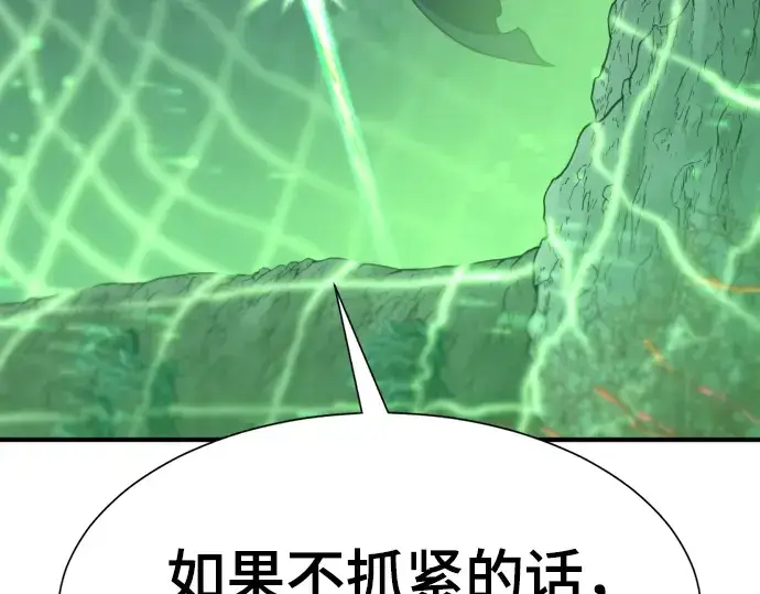 漫画《史诗级领地设计师》第128话第159张图