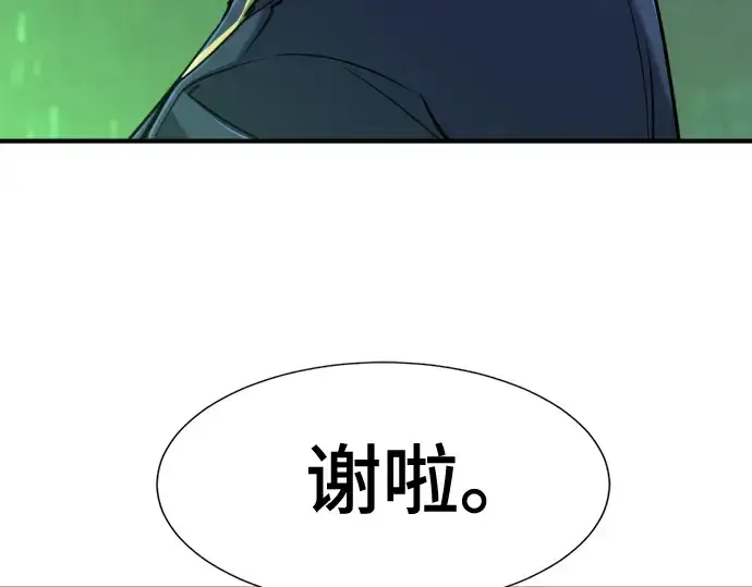 漫画《史诗级领地设计师》第128话第162张图