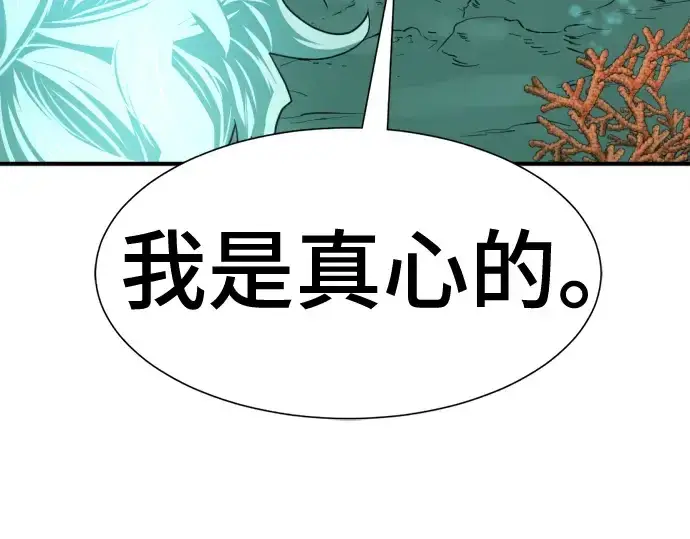 漫画《史诗级领地设计师》第128话第165张图