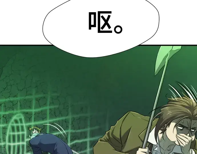漫画《史诗级领地设计师》第128话第169张图