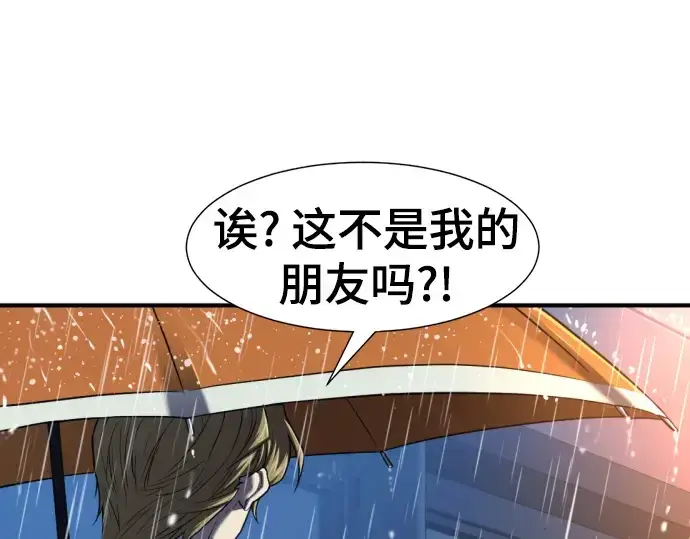 漫画《史诗级领地设计师》第128话第17张图
