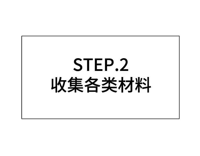 漫画《史诗级领地设计师》第128话第171张图