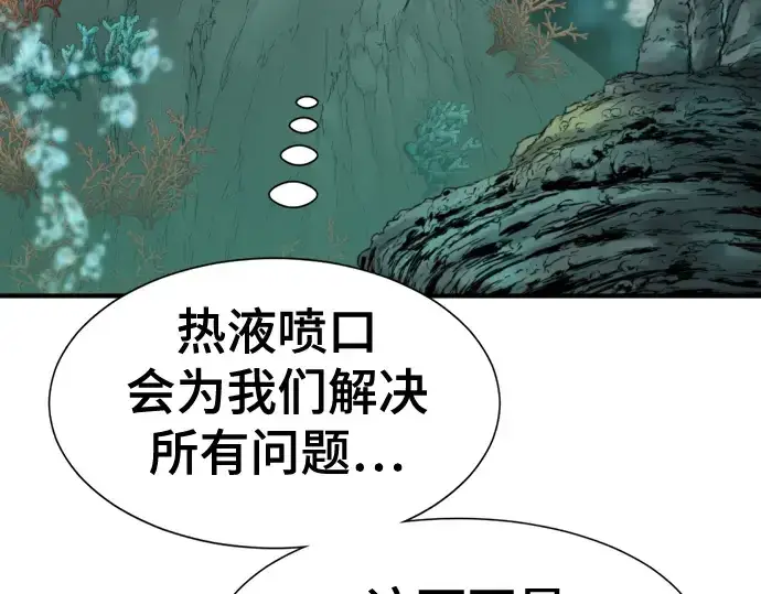 漫画《史诗级领地设计师》第128话第174张图