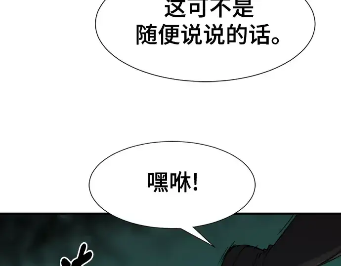 漫画《史诗级领地设计师》第128话第175张图