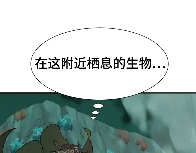 漫画《史诗级领地设计师》第128话第178张图