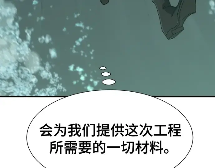 漫画《史诗级领地设计师》第128话第180张图