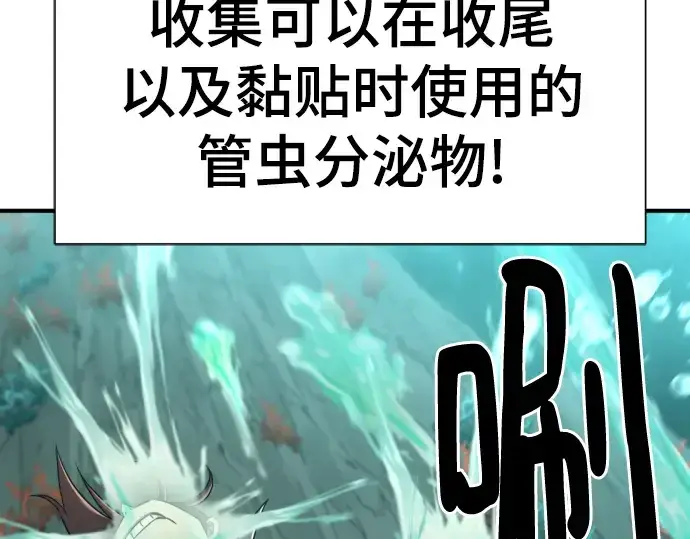 漫画《史诗级领地设计师》第128话第189张图